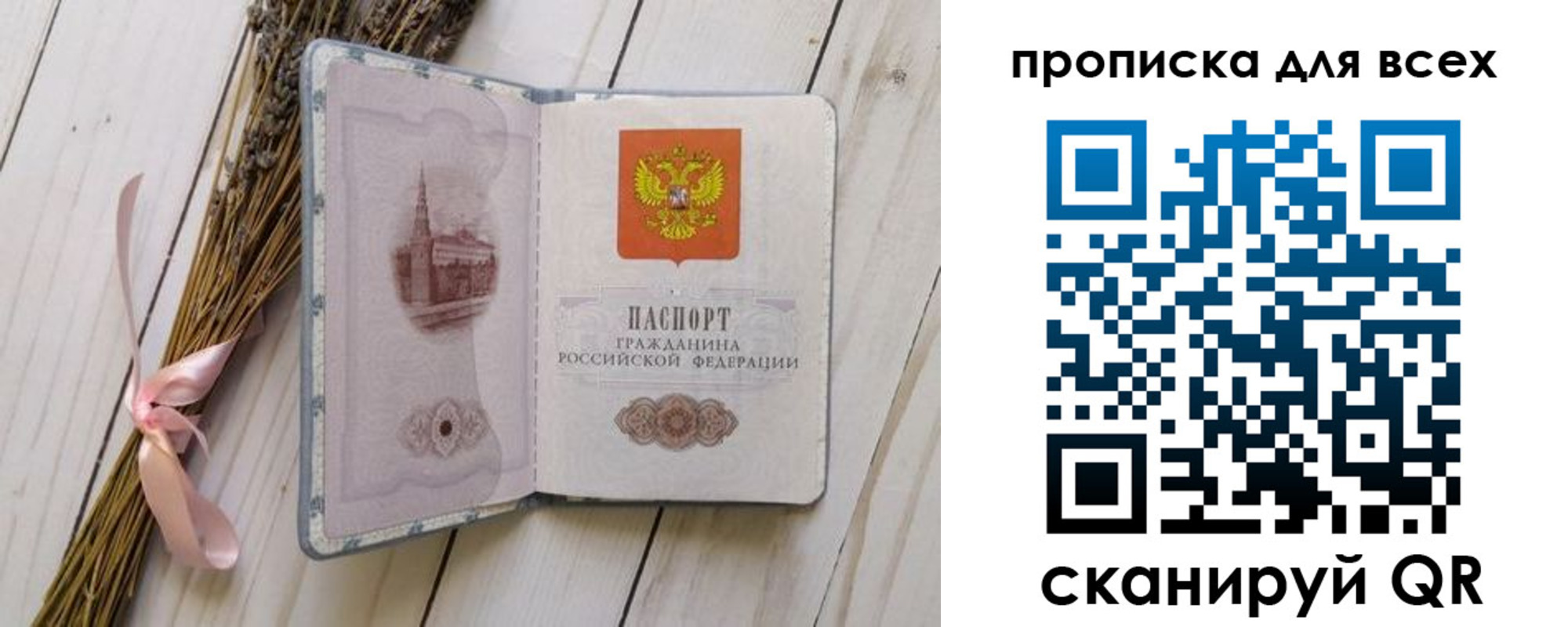 временная регистрация собственник в Орске