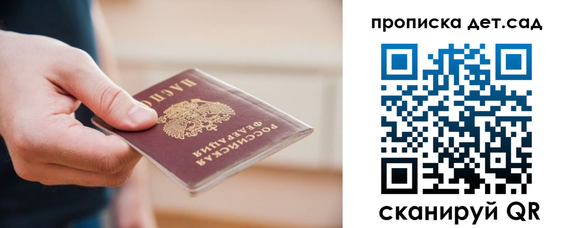 миграционный учет в Орске
